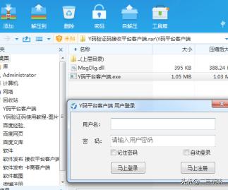 如何不用自己手机，通过软件来代收短信验证码