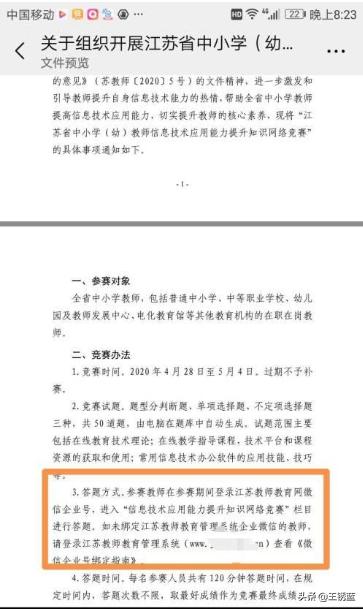 江苏省教师教育网-江苏教师教育网视频如何快速看完？