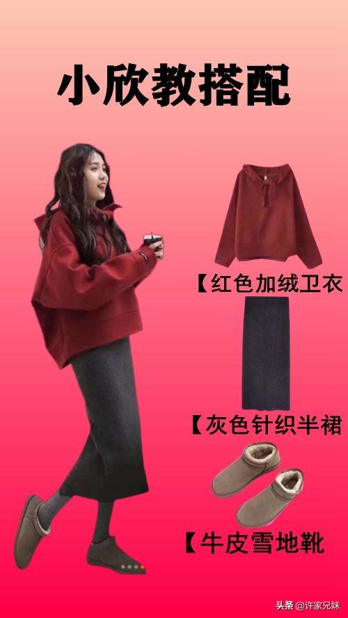 黑色针织裙子如何搭配外套(图19)