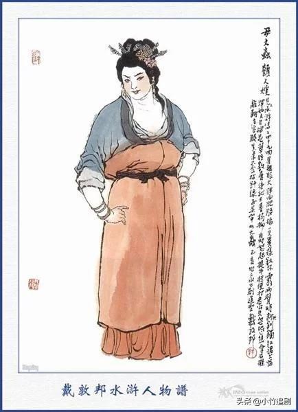 有108将有几位女性(图4)