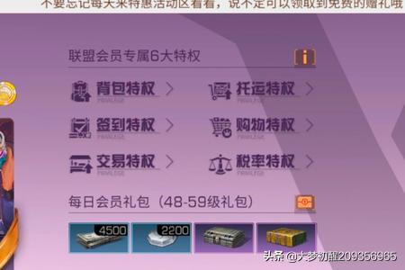 明日之后怎么加好友跨区 明日之后怎么加好友-第4张图片-旭达游戏号