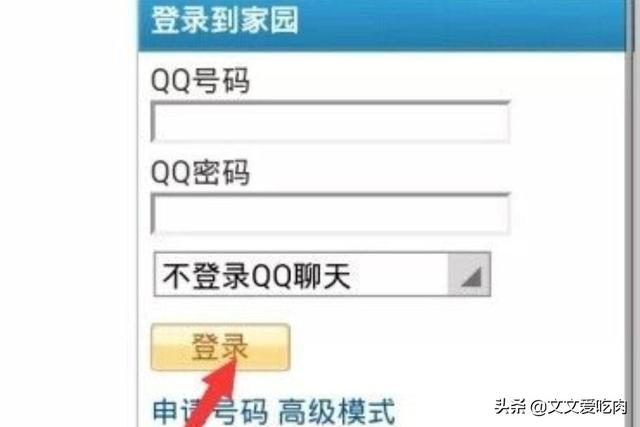 腾讯qq登录-腾讯qq登录入口