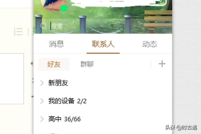 qq消息自动回复怎么设置手机版,qq消息自动回复怎么设置手机版功能