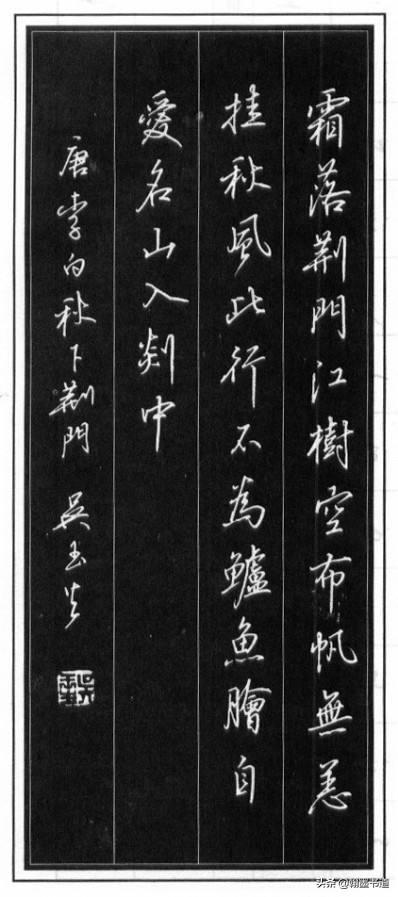 怎样理解草书字体的意思