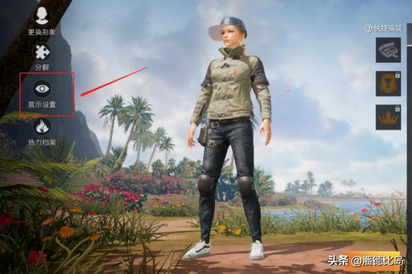 吃鸡背包怎么保存图片(图3)