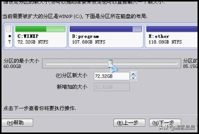 [c盘可以扩大吗]c盘系统盘可以扩展吗？