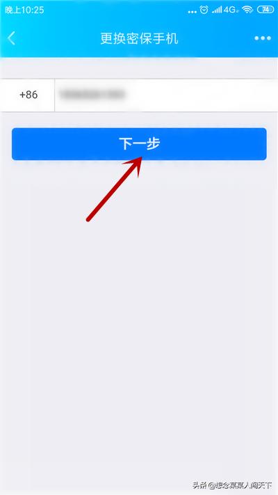 qq密保在哪设置？：qq密保设置