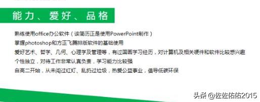 [如何制作简历]怎么制作个人简历？