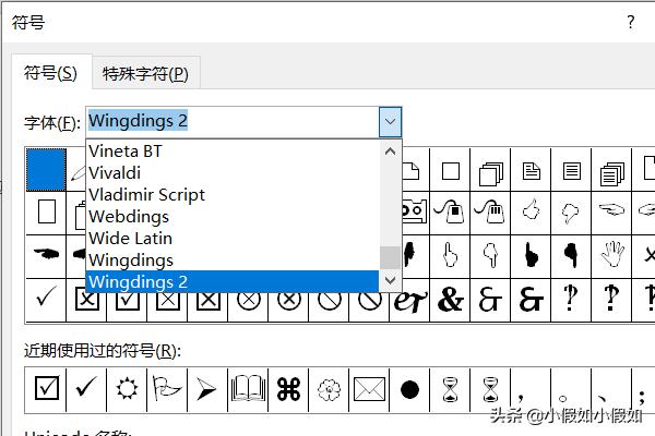 方框里打钩Word文件怎么在方框里打钩