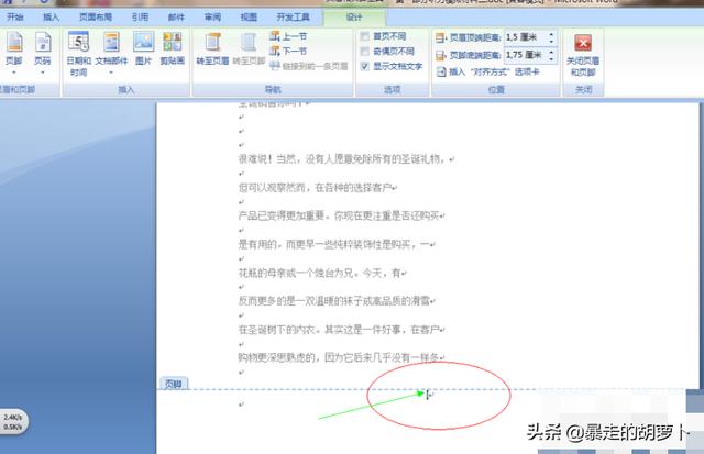 论文页码设置论文页码设置操作步骤