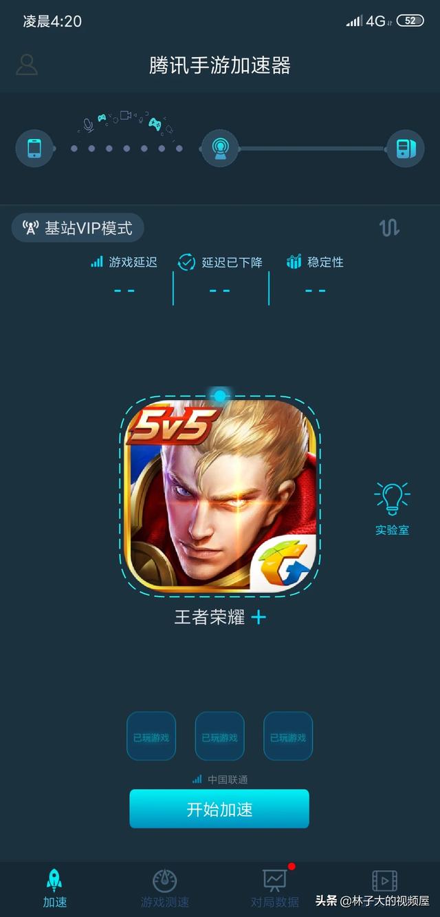 什么东西可以让网络游戏加速？中国移动加速器怎么加速游戏？