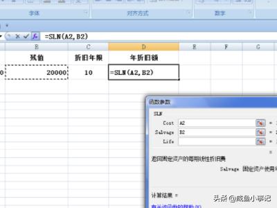 固定资产折旧表excel，固定资产折旧表excel表格怎样制作