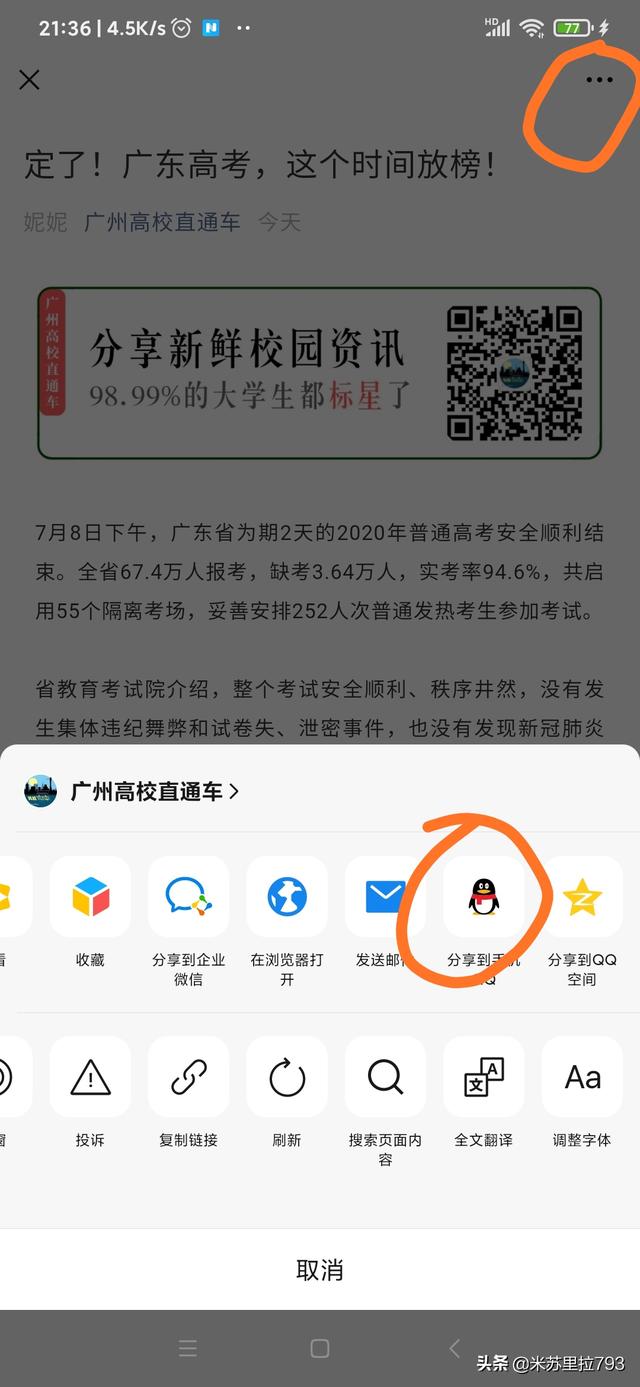 微信怎么同步到qq-微信怎么同步到qq空间