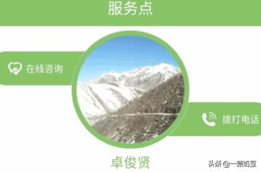 医疗咨询app开发