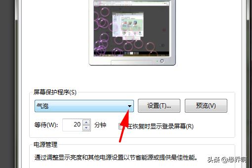 win7屏幕保护如何设置-win7屏幕保护如何设置密码