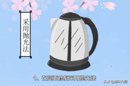 不锈钢划痕怎么修复(图1)