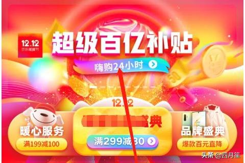 京东百亿补贴（京东百亿补贴机油是真的吗？）