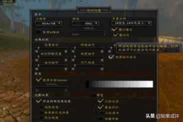 魔兽世界帧数60怎么调高 魔兽世界帧数-第4张图片-春华游戏网