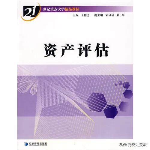 资产评估师含金量，资产评估师含金量高吗
