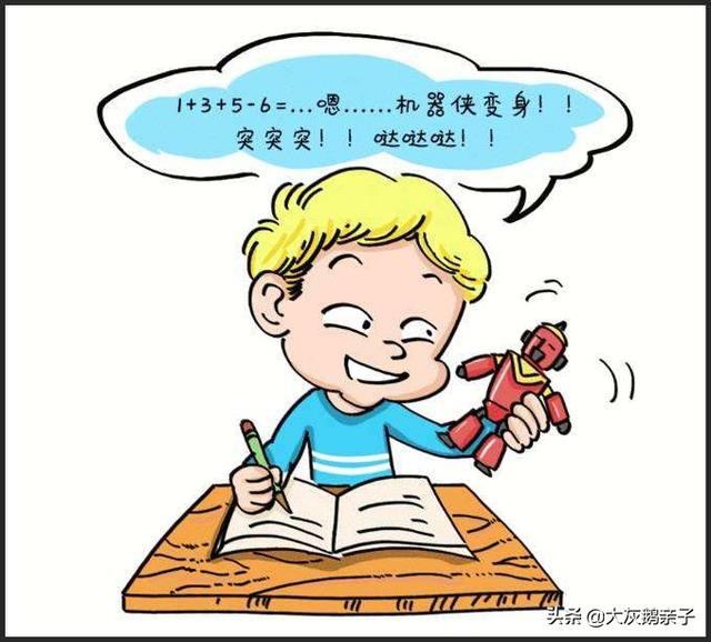 孩子注意力不集中怎么回事(图3)