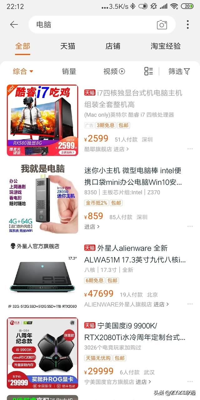 一般一台电脑多少钱