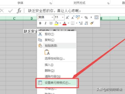 excel怎么样换行？：excel换行