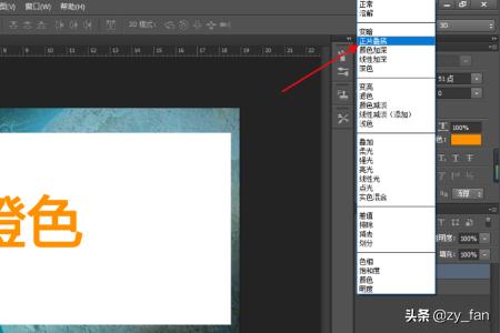 [ps正片叠底在哪]ps如何正片叠底？