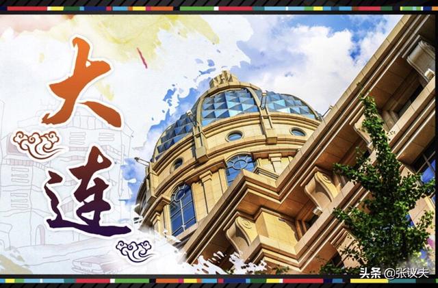 大连市教育怎么样