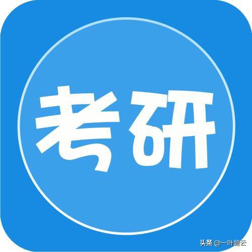 与历史有关的考研专业课 （与历史有关的考研专业课题）
