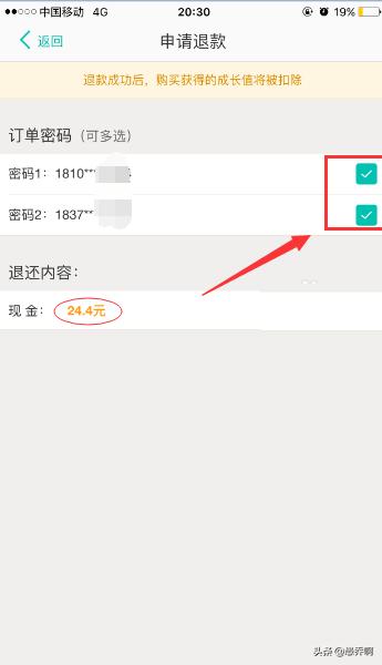 美团怎么退款申请退款(图4)