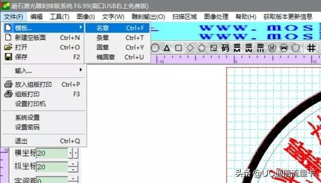 刻章软件免费版（ps印章工具？）