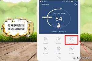 如何设置软件密码华为手机如何设置软件密码
