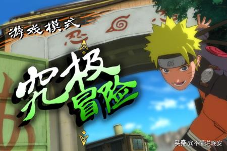 火影忍者:究极风暴3基本按键操作出招方法分享？火影忍者究极风暴3怎样用奥义？