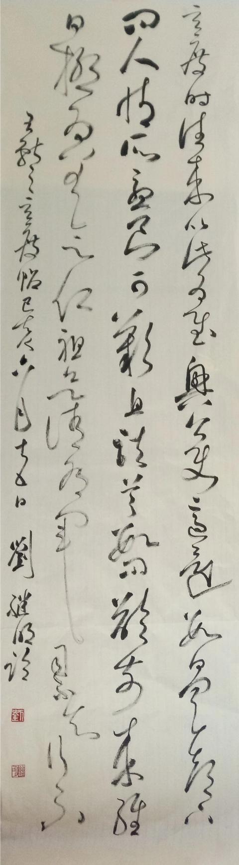字体鉴赏行书
