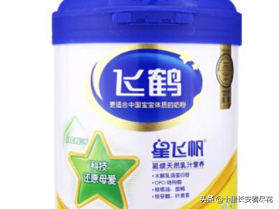 飞鹤星飞帆奶粉怎么样(图1)