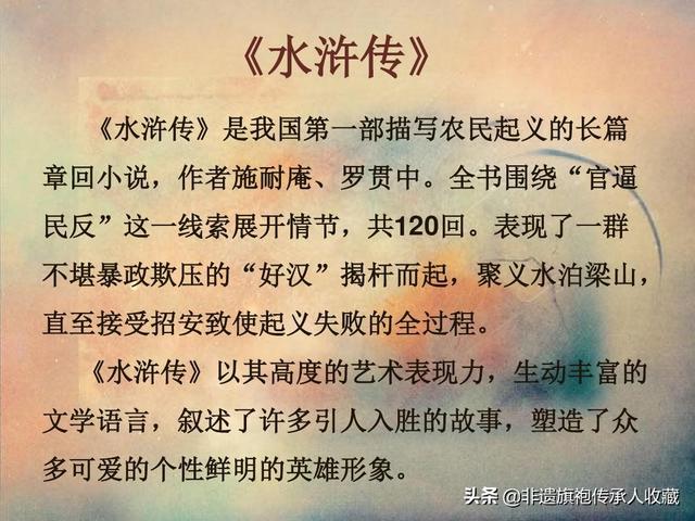 水浒传经典故事800字（水浒传经典故事作文）