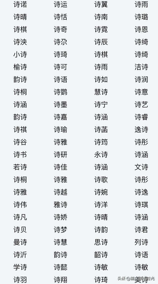 2024吴姓女孩名字（姓吴的女孩子叫什么名字好呢？）