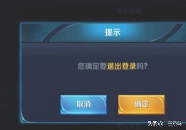 王者荣耀QQ区解除方法是什么？