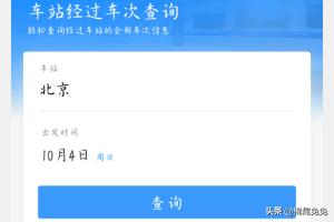 火车怎么识别路线的，火车怎么识别路线的图