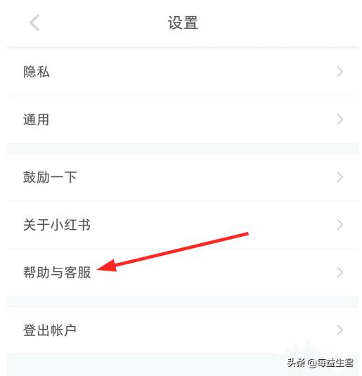 小红书客服（小红书怎么联系在线客服？）