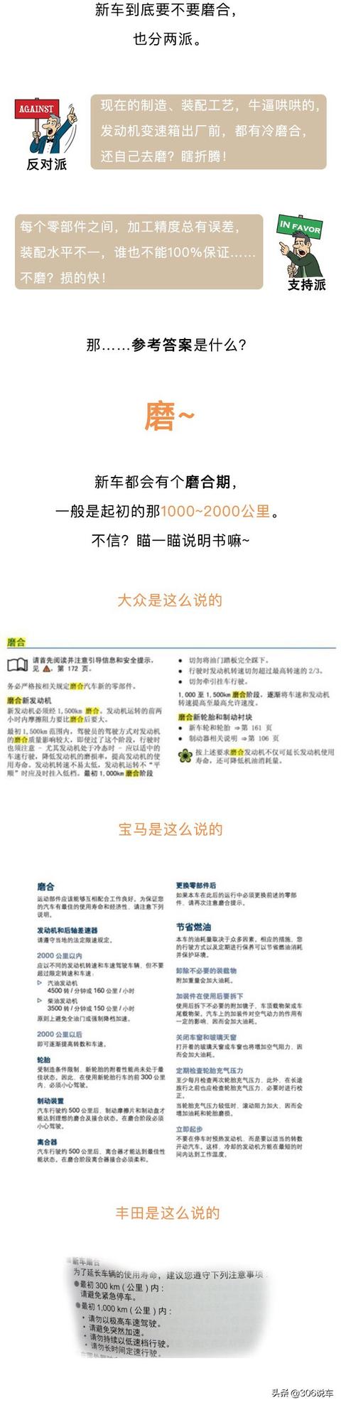 新车磨合期没注意怎么办 磨合时间不够,新车磨合期没注意怎么办 磨合时间不够了