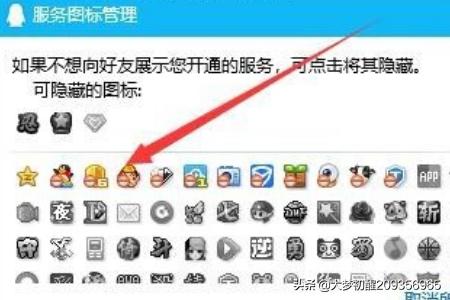 如何关闭qqsvip图标？：qq图标关闭
