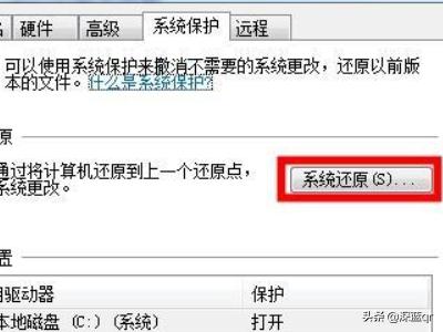 win7电脑恢复出厂设置注意事项