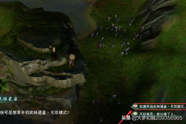 剑网3 无双模式是什么 剑网3 无双-第6张图片-Game优搜