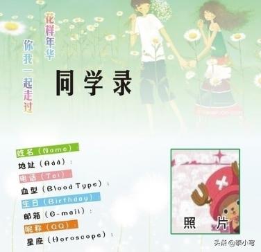 搞笑同学录留言怎么写，搞笑留言句子
