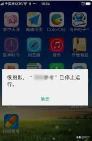 手机出现“很抱歉浏览器已停止运行，”如何解决？天宇手机网游戏怎么样