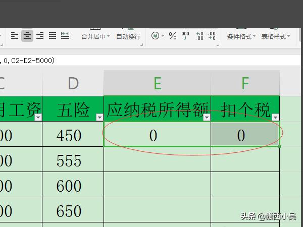 个税计算公式excel表，个税计算公式excel表函数