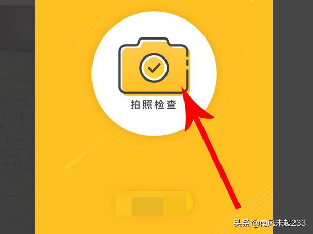 下载小猿口算app，免费下载小猿口算app