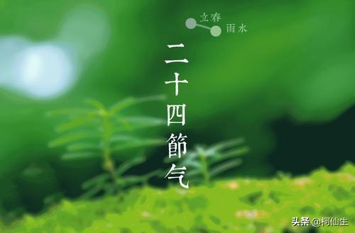 二十四节气知识，二十四节气知识点大全