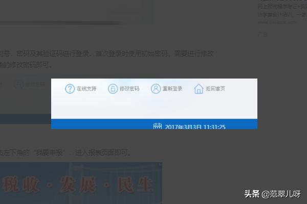 手把手教你申报！山西省地方税务局推出网上指导系统，助力纳税人操作无忧，